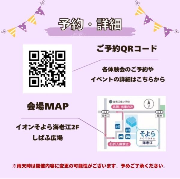 「福島区まもりごとハロウィンパーティー」10月25日(土)に開催！