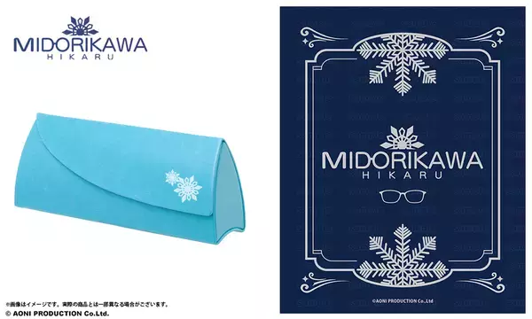 人気声優 緑川光 プロデュース眼鏡　HIKARU MIDORIKAWA モデル　200個限定 予約開始！