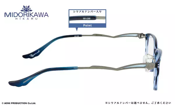 人気声優 緑川光 プロデュース眼鏡　HIKARU MIDORIKAWA モデル　200個限定 予約開始！