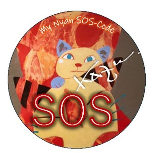 迷子猫を一頭でも減らし、飼い主が万が一の時でも置き去りにすることを防げる新しいシステム「マイにゃんSOSコード」を大学生が発案・具体化し、10月17日よりクラウドファンディングを立ち上げ