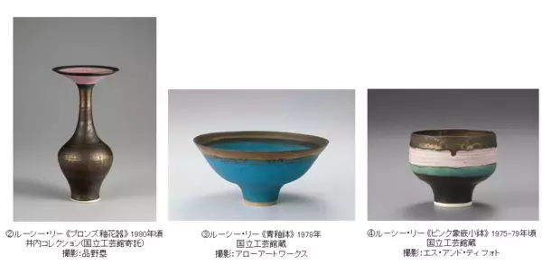 あべのハルカス美術館　展覧会「アンドリュー・ワイエス展」「ルーシー・リー展　ー東西をつなぐ優美のうつわー」開催決定！