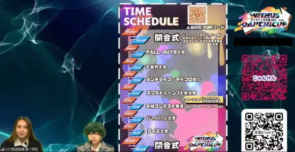 全国67キャンパスの生徒がオンラインで集結　第一学院高等学校、全国オンライン文化祭を11月15日に開催