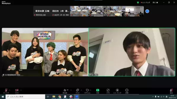 全国67キャンパスの生徒がオンラインで集結　第一学院高等学校、全国オンライン文化祭を11月15日に開催