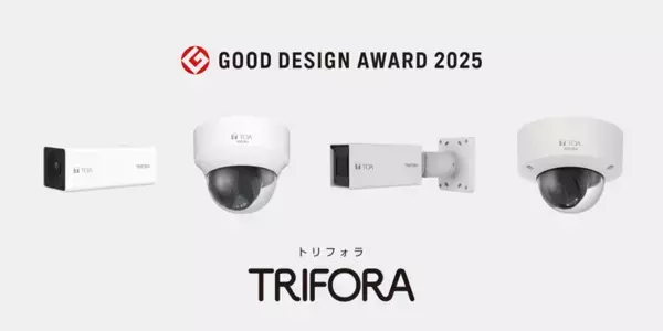 ネットワークカメラシステム「TRIFORAシリーズ」2025年度グッドデザイン賞 受賞