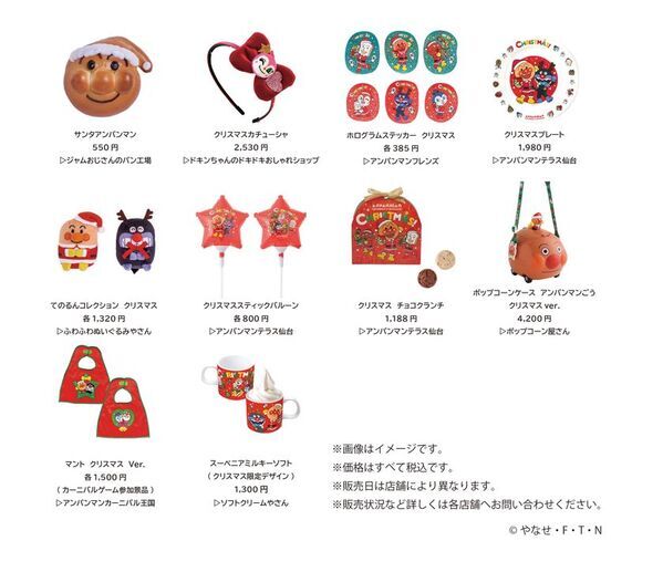 仙台アンパンマンこどもミュージアム＆モールでクリスマスイベント開催！こどもチケットが半額になるお得な「3時からチケット」も！11月6日(木)～12月25日(木)