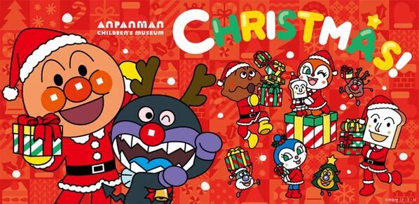 神戸アンパンマンこどもミュージアム＆モールクリスマスイベント開催！2025年11月1日(土)～12月25日(木)
