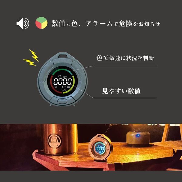 SNSで広がる“安全意識”「沢田テント 日本製センサー搭載 一酸化炭素チェッカー」に新色ブラック登場