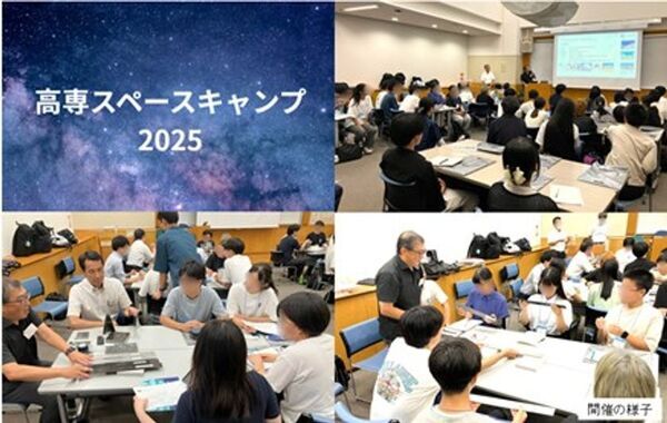 スーパーレジン工業＜高専スペースキャンプ2025＞に参加　宇宙分野のものづくりを伝え、高専生のキャリア形成を支援