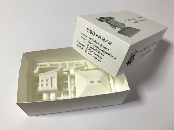 ウォーキング＋寄り道＋おしゃべり＝帰宅活動！？観光協会×帰宅部監修のマップ配布＆イベント開催