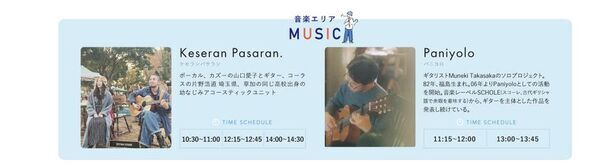 越谷市のクラフト作家・飲食店など61店舗が集結！「KOSHIGAYAてしごと市 2025」が11月9日(日)開催【入場無料】