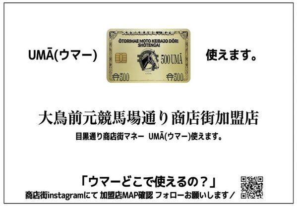 AI時代に“人と人のつながり”を取り戻す試み目黒通り「目黒マルシェ」が14回目を開催