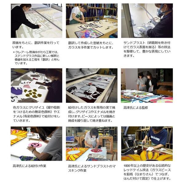 JR九州・熊本駅に復興を応援するパブリックアートを設置　大型ステンドグラス作品を公開「肥後のいろどり」熊本の染色工芸家 高津明美氏が原画・監修