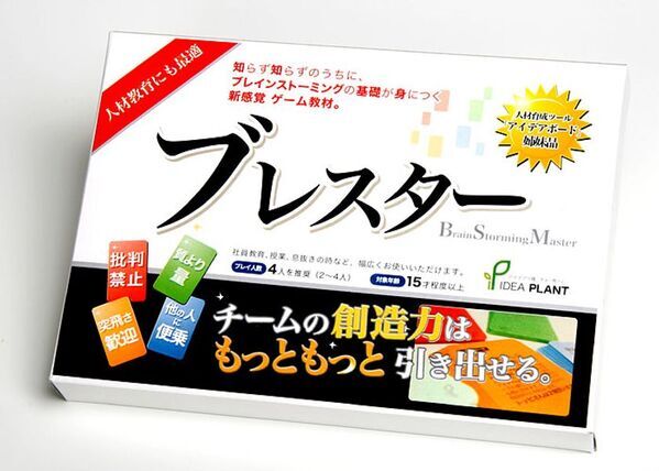 ブレインストーミング体験ゲーム『ブレスター』カード新仕様提供開始ー11月1日より記念キャンペーン実施