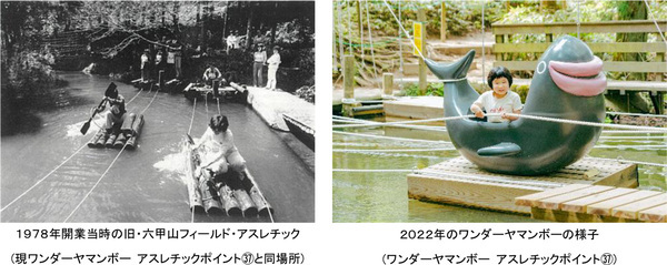 六甲山アスレチックパークGREENIA（グリーニア）一部エリア（ワンダーヤマンボーエリア）が今シーズンで営業終了【最終営業日：11月16日（日）】