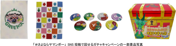 六甲山アスレチックパークGREENIA（グリーニア）一部エリア（ワンダーヤマンボーエリア）が今シーズンで営業終了【最終営業日：11月16日（日）】