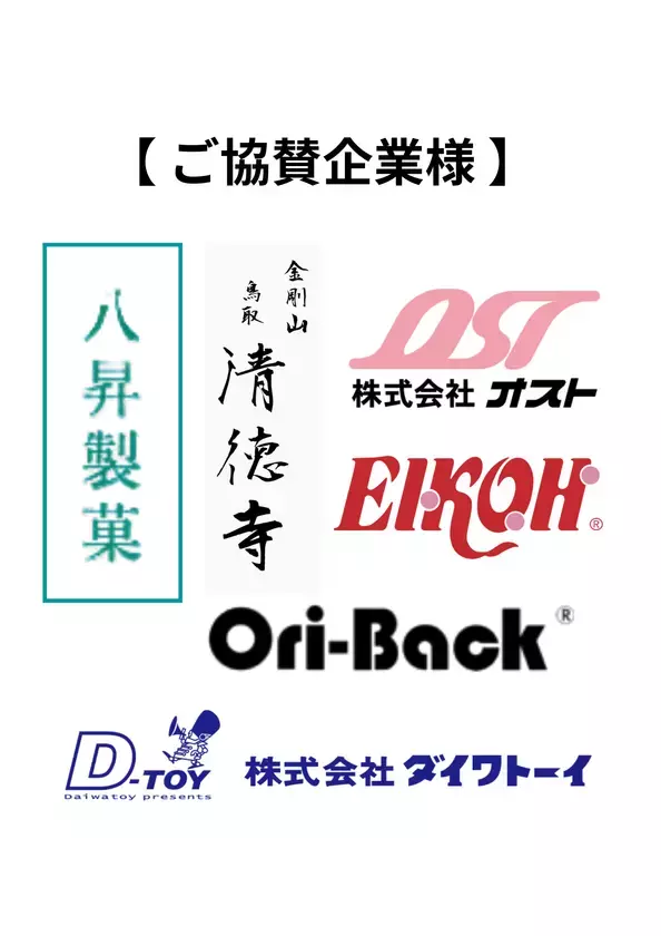 心に笑顔を届ける新番組　思いやりの種をエンタメの風に乗せて笑顔の花を世界へ　『Rili.のスマイルエンタメラボ』毎週月曜日 21:00-21:55　REDS WAVE　好評オンエア中！
