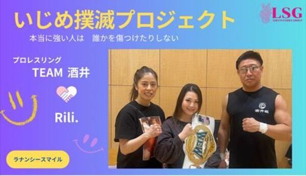 心に笑顔を届ける新番組　思いやりの種をエンタメの風に乗せて笑顔の花を世界へ　『Rili.のスマイルエンタメラボ』毎週月曜日 21:00-21:55　REDS WAVE　好評オンエア中！