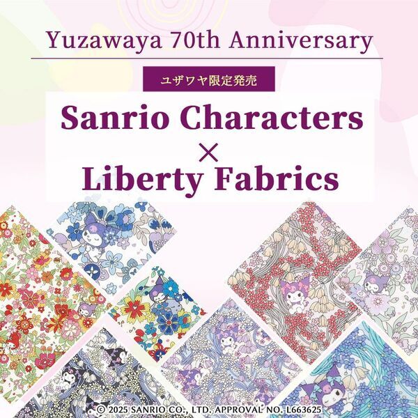 手作りホビーの専門店「ユザワヤ」が限定のサンリオキャラクターズ柄リバティ・ファブリックスを10月20日発売！
