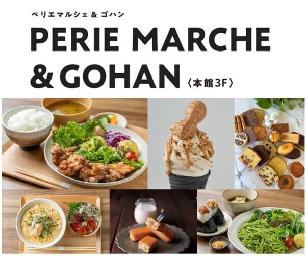 ＜千葉＞PERIE MARCHE＆GOHAN旬を味わう、心まであたたまる秋ゴハン。