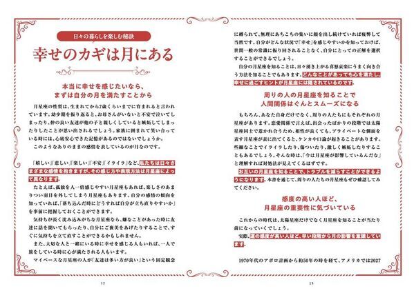 【本日発売】ラブちゃんの予言当たり過ぎ…占い芸人Love Me Do(ラブミードゥ)の『Love Me Doの月と龍が導く 月占星術 2026』発売！