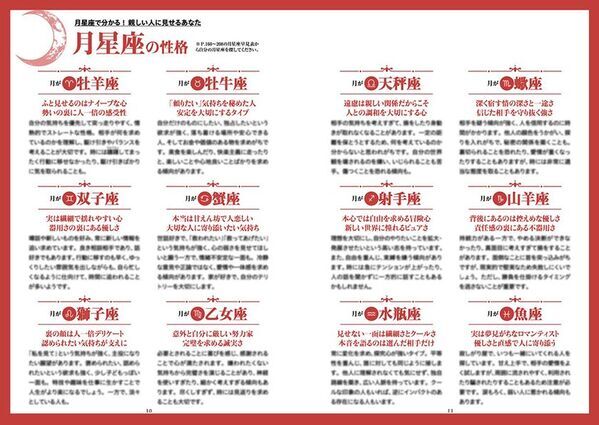 【本日発売】ラブちゃんの予言当たり過ぎ…占い芸人Love Me Do(ラブミードゥ)の『Love Me Doの月と龍が導く 月占星術 2026』発売！