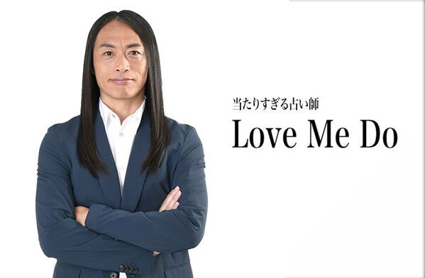 【本日発売】ラブちゃんの予言当たり過ぎ…占い芸人Love Me Do(ラブミードゥ)の『Love Me Doの月と龍が導く 月占星術 2026』発売！