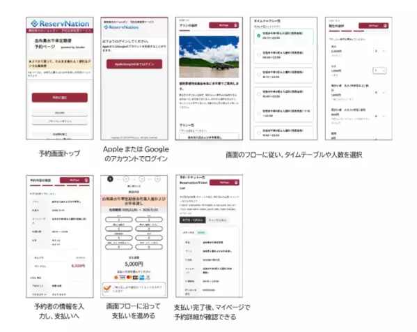 水牛車のDX化「由布島」へ渡る「由布島水牛車定期便」のオンライン予約がジョルダン予約在庫管理サービス「ReservNation」で可能に！