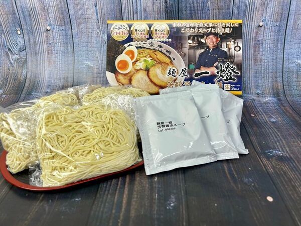 オリジナルラーメン「麺屋一燈 芳醇醤油らぁ麺　3食入」が那須高原SA上り線にて10月22日(水)発売！