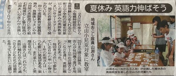 富山・立山町の子ども向けに、英語に楽しくふれられるハロウィンイベントを10月26日(日)に開催