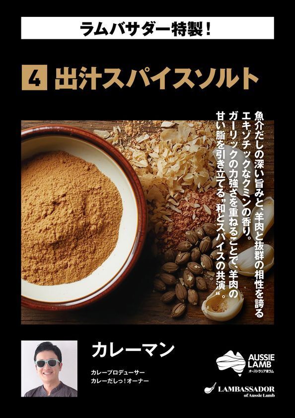 今年で10回目となる日本最大の羊イベント〈羊フェスタ2025 in なかのアンテナストリート〉に特別協賛