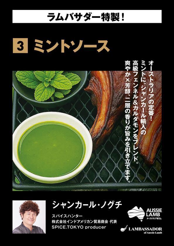 今年で10回目となる日本最大の羊イベント〈羊フェスタ2025 in なかのアンテナストリート〉に特別協賛
