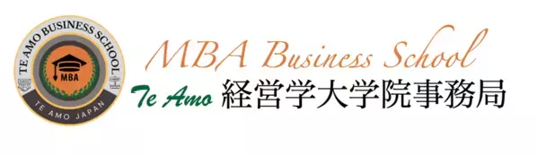 英語と経営学を同時に学び、学位取得を目指す「MBAプログラム」2025／2026期入学生の募集を開始