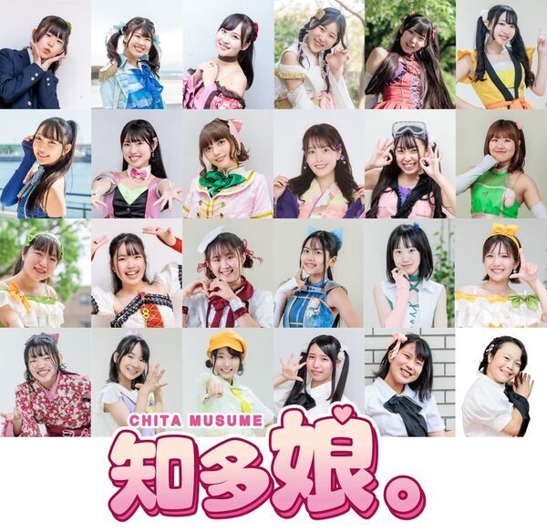 知多娘。2025年ファイナル単独LIVEを12月21日(日)、東海市創造の杜交流館にて開催！