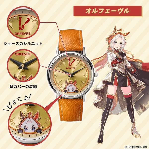 ぴょこっと顔をのぞかせるウマ娘たちが愛らしい！大好評の腕時計シリーズの第4弾が登場！