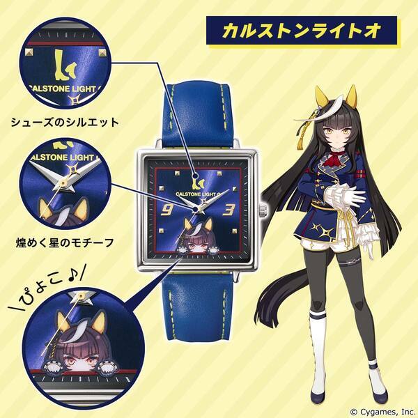 ぴょこっと顔をのぞかせるウマ娘たちが愛らしい！大好評の腕時計シリーズの第4弾が登場！