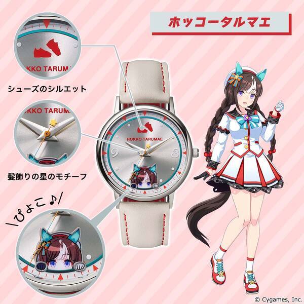 ぴょこっと顔をのぞかせるウマ娘たちが愛らしい！大好評の腕時計シリーズの第4弾が登場！