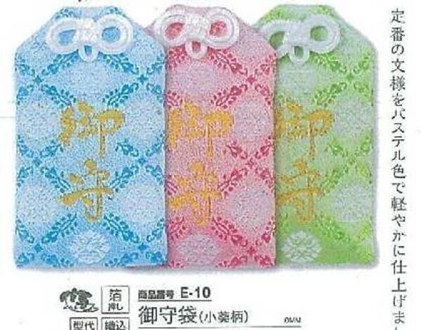 愛媛県・浮嶋神社様にて御守り・御朱印の2026年版予約開始　神代文字の一種である龍体文字と御守り・御朱印が現代で融合