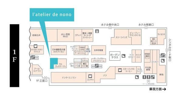 地元・新浦安で愛される人気パティスリー『l’atelier de nono』がSC初出店2025年11月11日(火)待望のニューオープン！