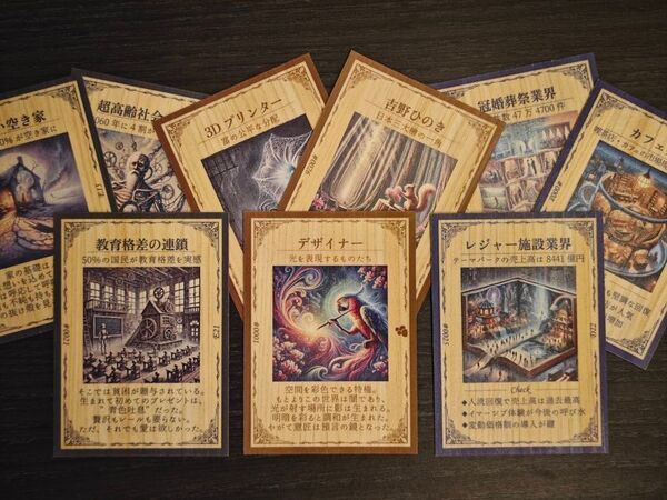 世界初の木質カードゲーム「DELTA SENSE」を正式発表　見える世界を〈空間〉〈現象〉〈実態〉の3種で表現