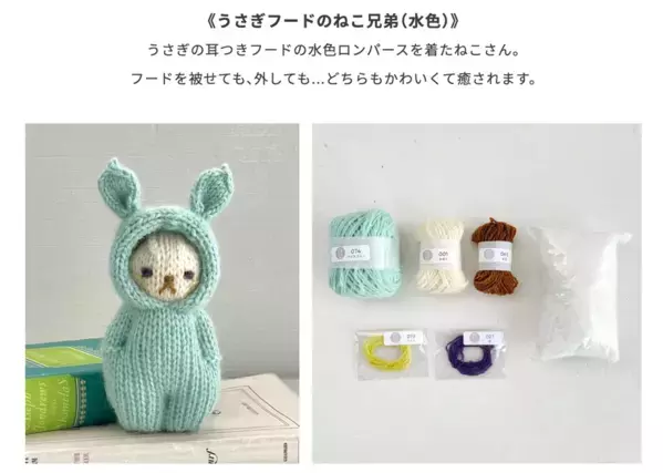 手作りの楽しさを届ける手芸本の出版社「ブティック社」の　公式ショップ『ブティック社store』がリニューアルオープン