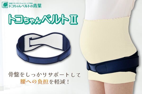 ＜100店舗突破！＞骨盤ベルト「トコちゃんベルトII」の取り扱い店舗数拡大