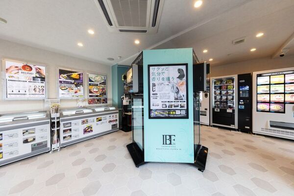 池袋に初上陸！高級香水をワンプッシュ150円から楽しめる体験型フレグランスショップが11月4日オープン！