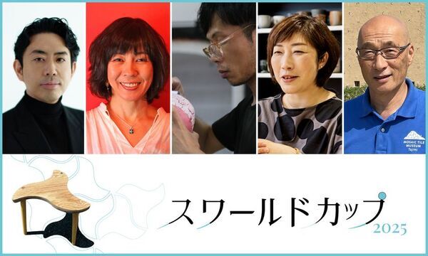 タイルの祭典「CERASTA 2025」名古屋で開催！