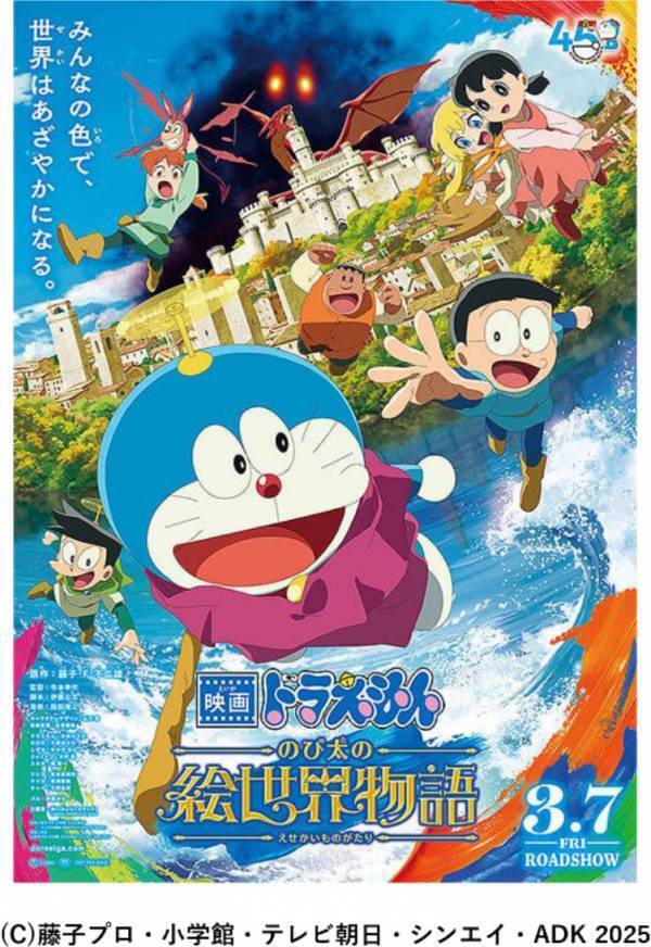 【参加者募集】阪急阪神 未来のゆめ・まちプロジェクト「知的障がいや発達障がいのあるこども向け映画上映会」12月13日（土）OSシネマズ神戸ハーバーランドで開催！