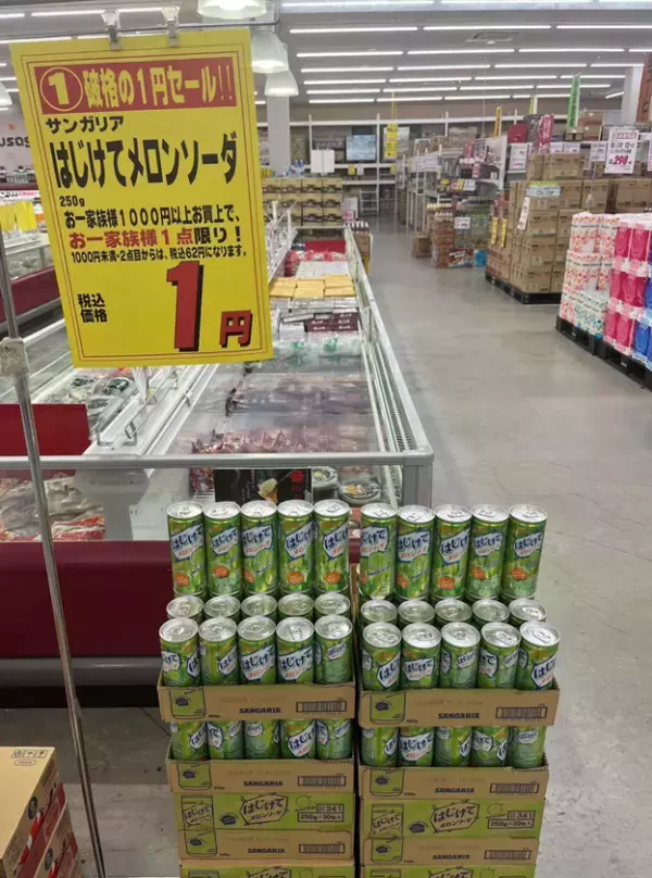 1円商品で家計応援！ヤマキシが地域の生活を支えるセールを「川北店・朝日店」で実施中