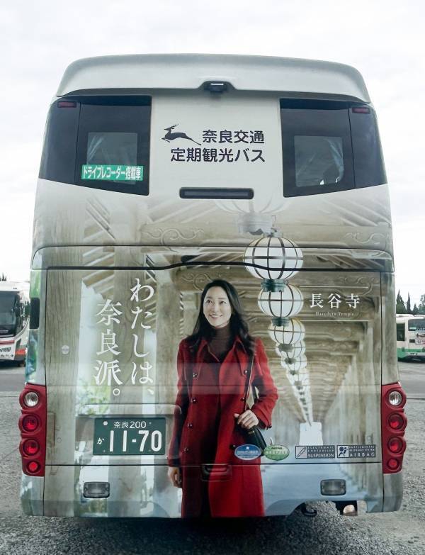 奈良観光キャンペーン「わたしは、奈良派。」イメージキャラクター 杏さんのラッピングバスを１０月２４日（金）から運行します！