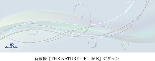 セイコーウオッチ株式会社様より東京宝塚劇場に新しい緞帳『THE NATURE OF TIME』をご寄贈いただきました