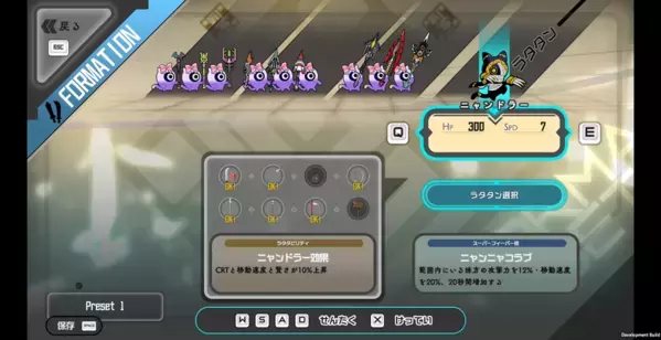 『ラタタン』累計10万本を突破！10月30日(木)12:00PMに大型アップデートを実施予定