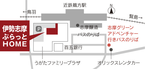 「志摩まつり2025秋（後援：志摩市・近畿日本鉄道株式会社）」開催！