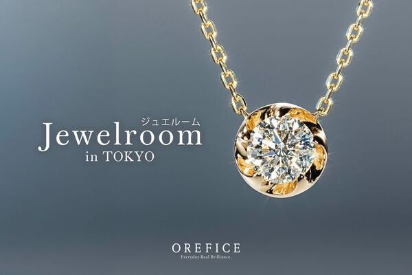 自由に試せるジュエリーイベント、表参道で開催　オレフィーチェが提案する、“見る・試すだけ”の新しい体験型ポップアップ「ジュエルームin東京」